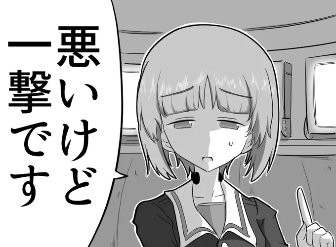 逸見エリカ「悪いけど一撃ですってぇ」「アナタはバカ強いわよ」「知ってるわよ」「あなたは私の中にガッツリ居るの!!!」「アタシもっ」「あなたの中に居させなさいよ!!!!!」「あなただけにわかってもらうために」「強くなったの!!!!!」
#ガルパン 