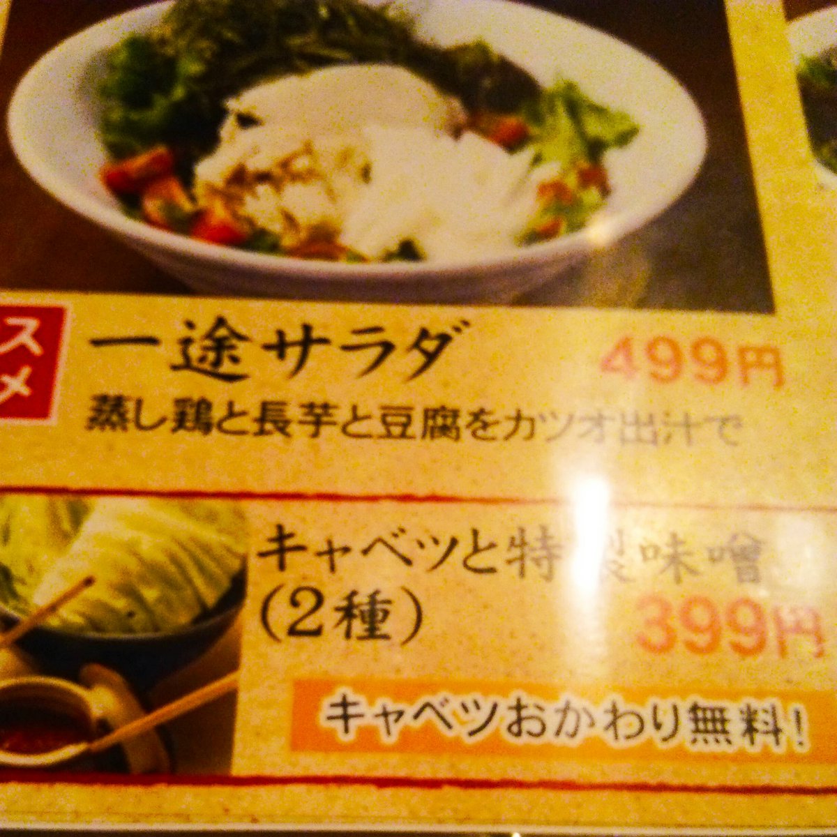 池袋昼飲み 池袋昼飲み