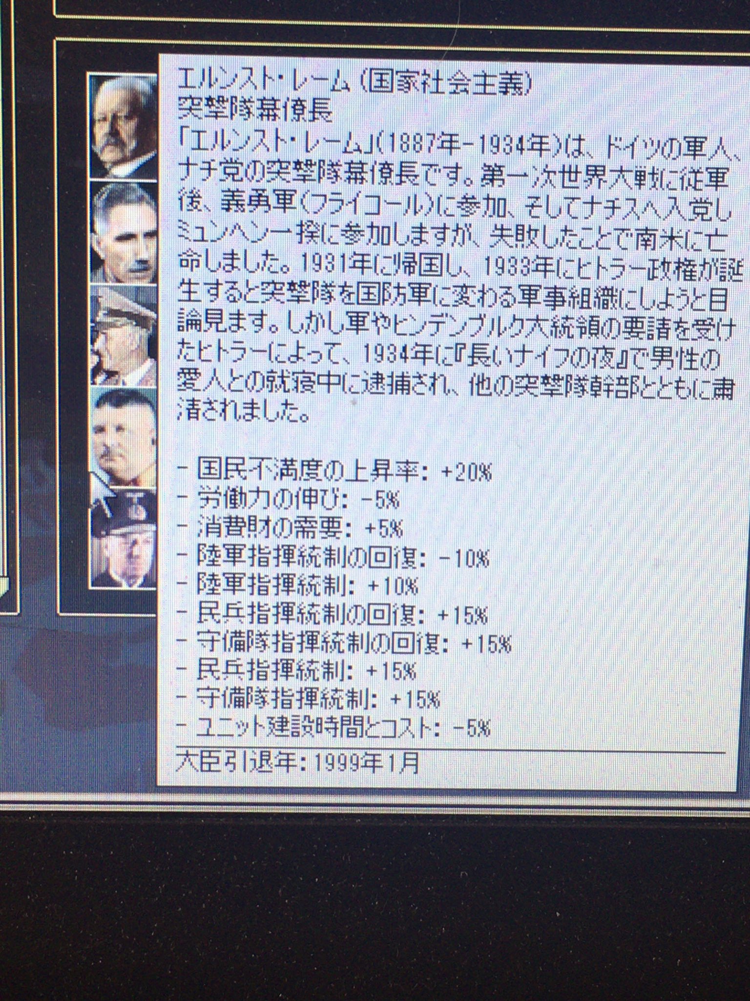 横山少佐 逆賊 Twitterren Hoi2のエルンスト レーム に閣僚特性を追加してみた 初期のナチスを語るのに欠かせない人物なのに話題にならない可哀想な人 ホモ 突撃隊を指揮したことで知られており 国軍にしようと考えるも 粛清され 横山少佐 逆賊 Twitterren Hoi2のエルンスト レーム に閣僚特性を追加してみた 初期のナチスを語るのに欠かせない人物なのに話題にならない可哀想な人 ホモ 突撃隊を指揮したことで知られており 国軍にしようと考えるも 粛清され