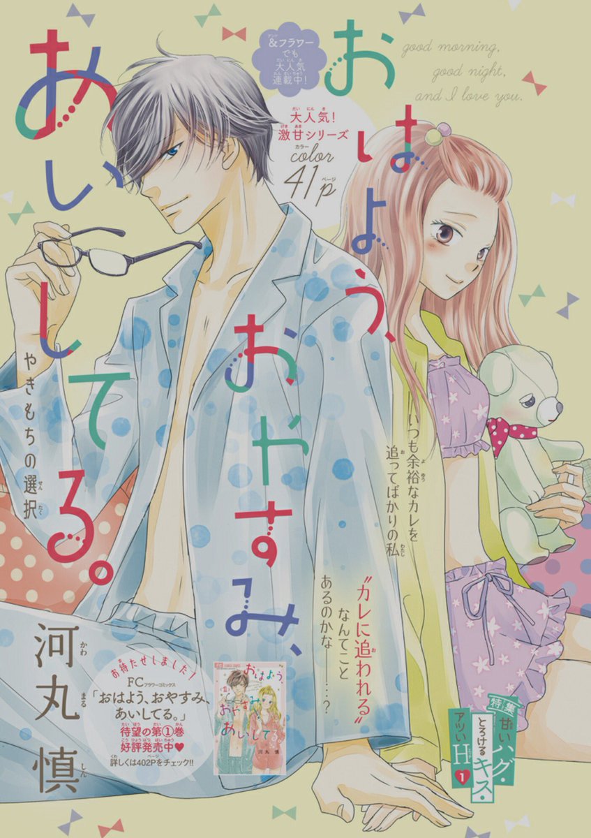 河丸慎 5 26 スーツに性癖 発売予定 S Kawamaru さんの漫画 6作目 ツイコミ 仮