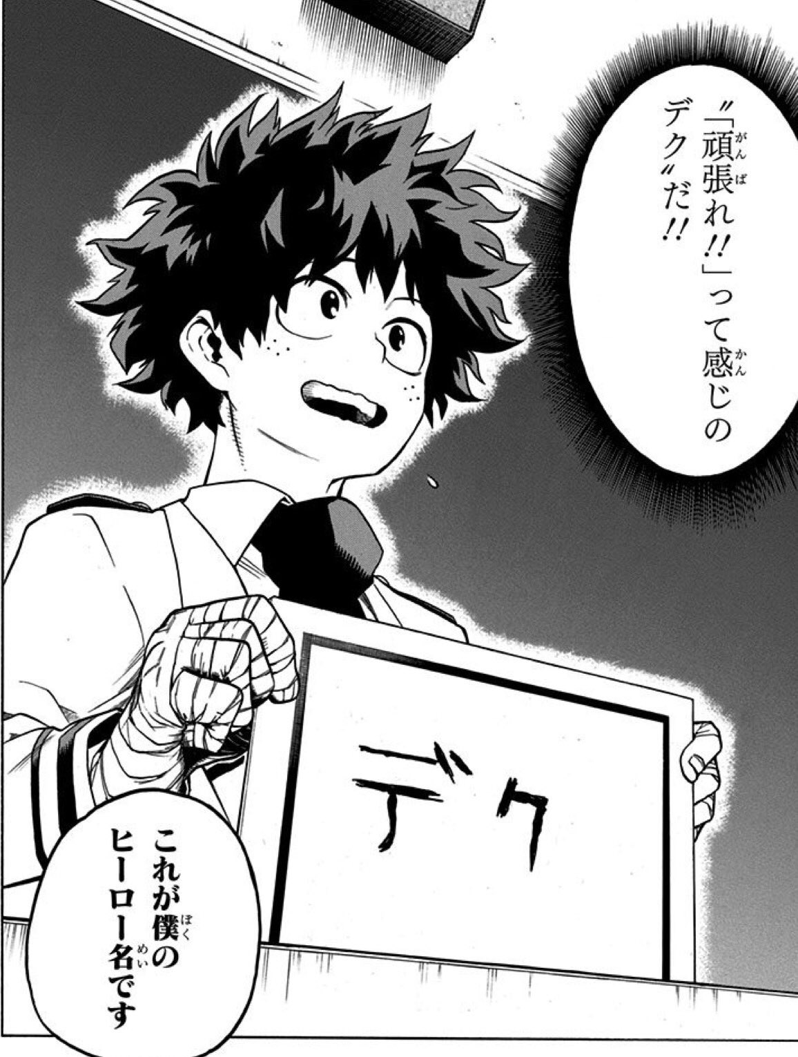 少年ジャンプ ジャンプ で 僕のヒーローアカデミア 無料配信 T Co Ov0hqjqsvr 本日夕方5 30からtvアニメ放送回の原作を無料配信 伝説の呼び名が決まる第45話 名前をつけてみようの会 アニメ放送を 少年ジャンプ ジャンプ で 僕のヒーローアカデミア 無料配信 T Co Ov0hqjqsvr 本日夕方5 30からtvアニメ放送回の原作を無料配信 伝説の呼び名が決まる第45話 名前をつけてみようの会 アニメ放送を
