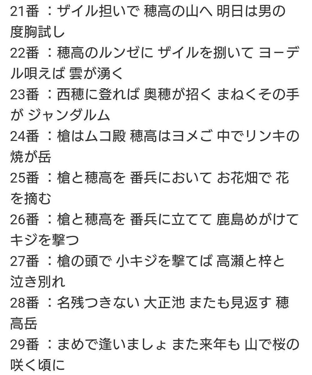 歯肉炎おばけ アルプス一万尺 について調べて見たところ 歌詞が29番まであることがわかりました 個人的には9番が好きです