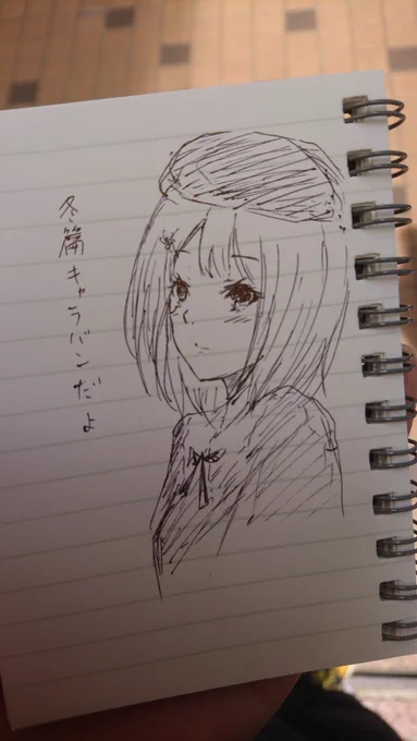待ち時間暇なので一発描き。 