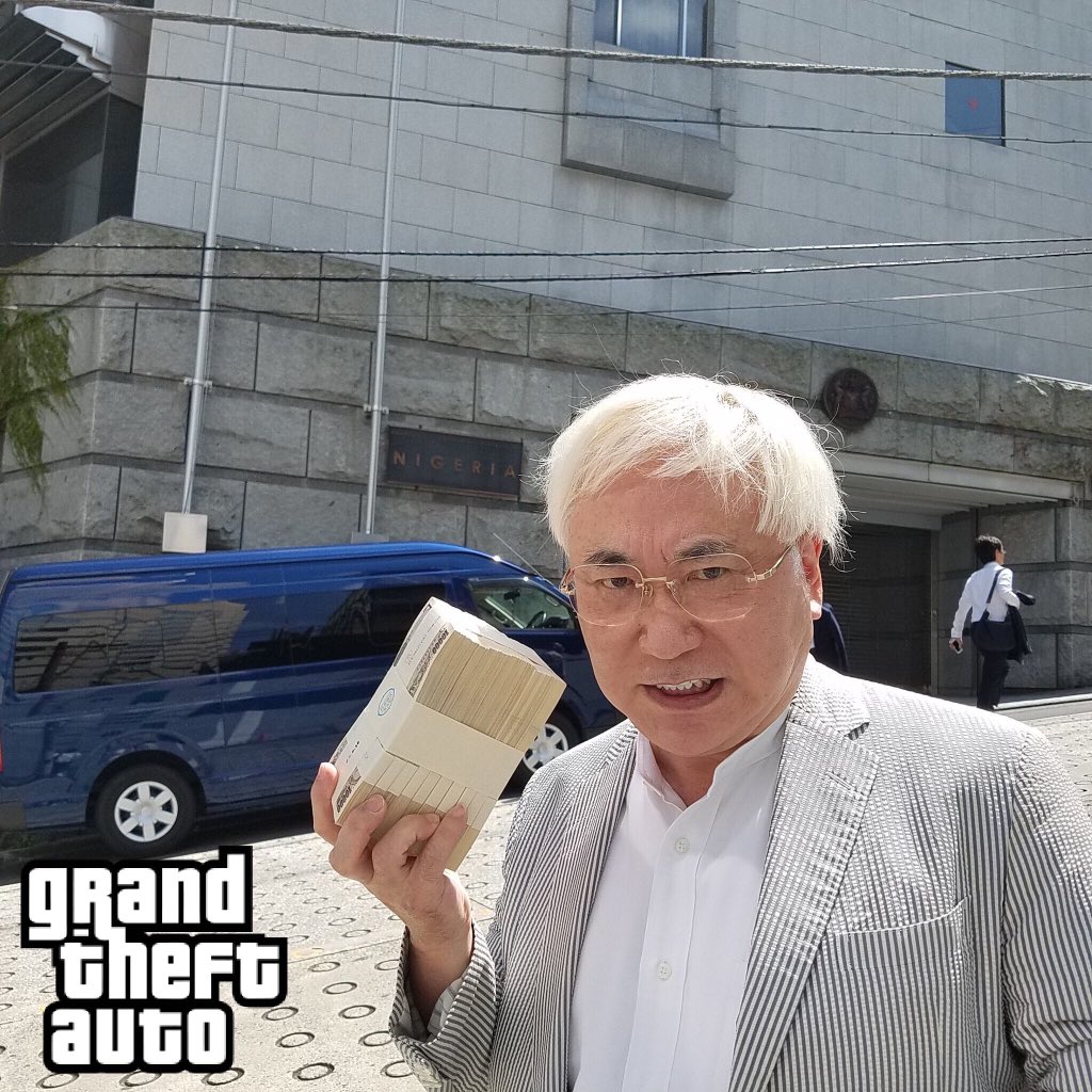 本物札束ってのはこうだ 高須院長が札束を持つ写真がまるでグラセフのワンシーン 話題の画像プラス