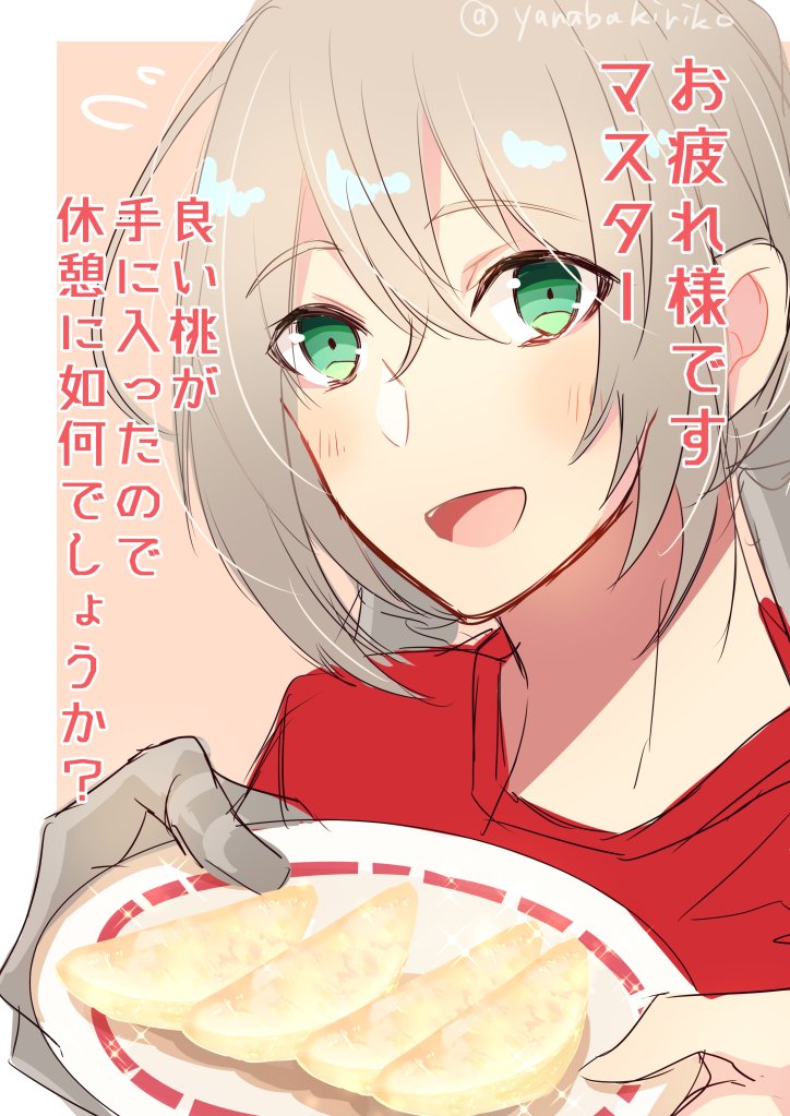 こんな感じにおやつカルデアほしくないですか?っていうベディさん
私が見たいやつ 