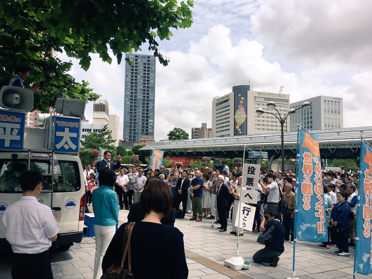 ひらま良明 平間良明 浜松駅北口にて川勝平太候補の決起集会ファイナル開催 愛知県の大村知事が応援演説 明日は投票日です あなたの１票を 川勝平太 にお願いします 浜松 静岡県 静岡県知事選挙