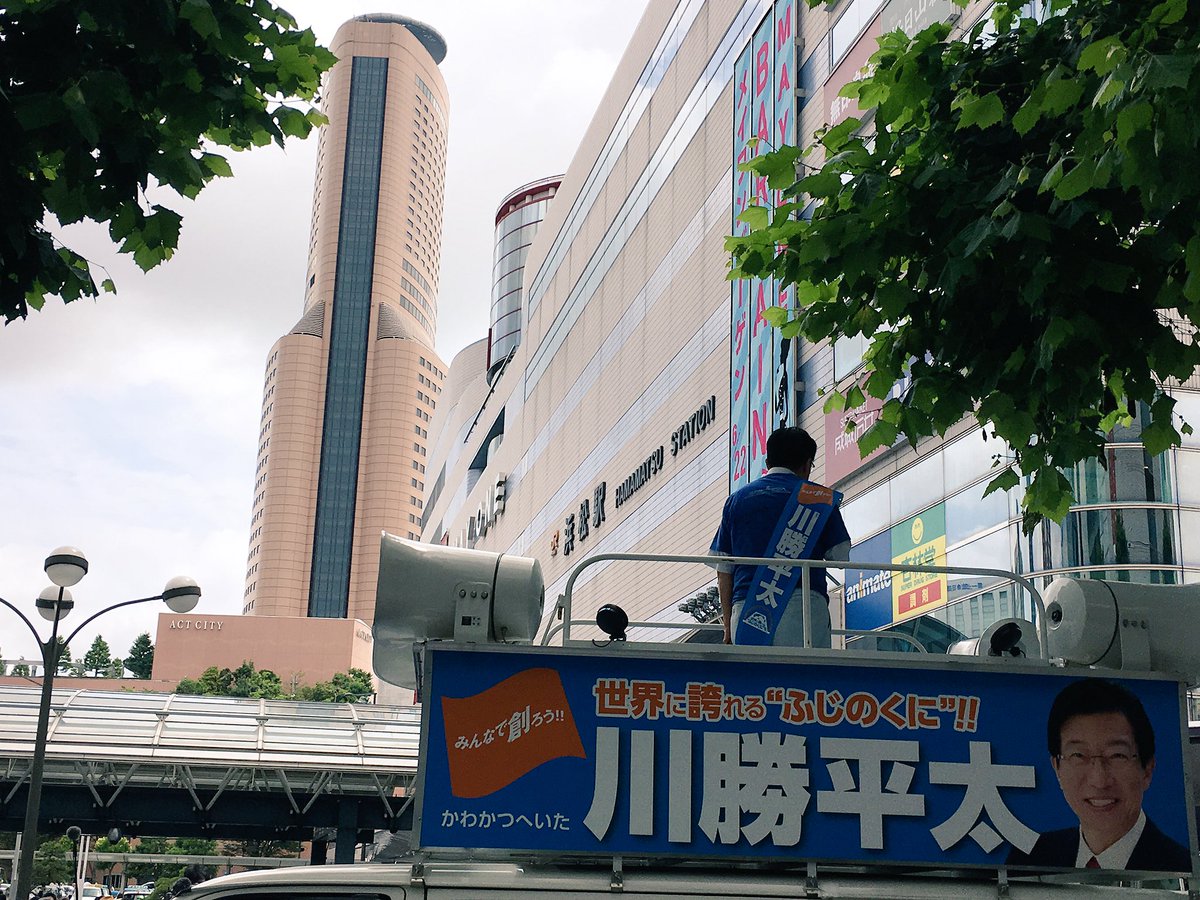 ひらま良明 平間良明 浜松駅北口にて川勝平太候補の決起集会ファイナル開催 愛知県の大村知事が応援演説 明日は投票日です あなたの１票を 川勝平太 にお願いします 浜松 静岡県 静岡県知事選挙