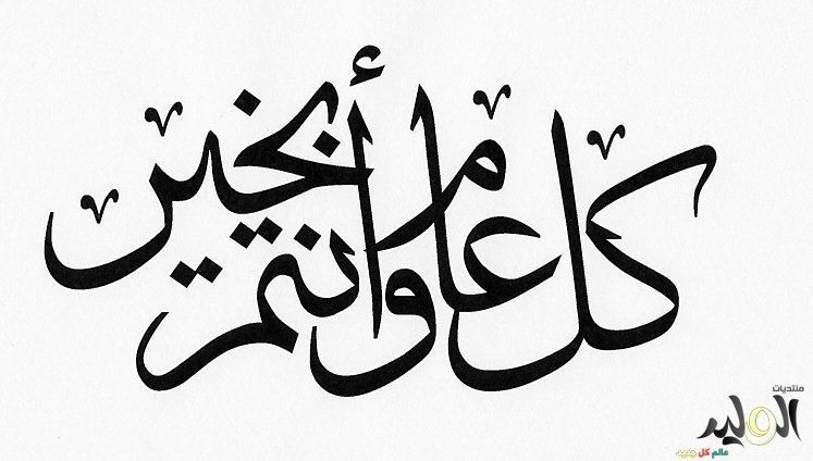 🌹لاهل الذوق واسيادة
ازف الورد كالعادة🌹
🌹واهنيكم بهذا العيد
عساكم دووم عواده🌹

@B_____T_ 
@tarnim55 
<a href="/Saaroo_313/">• سرو آل عبسٰٰ |🌸💚</a> 
@MoMoon123 
@janatiraqia