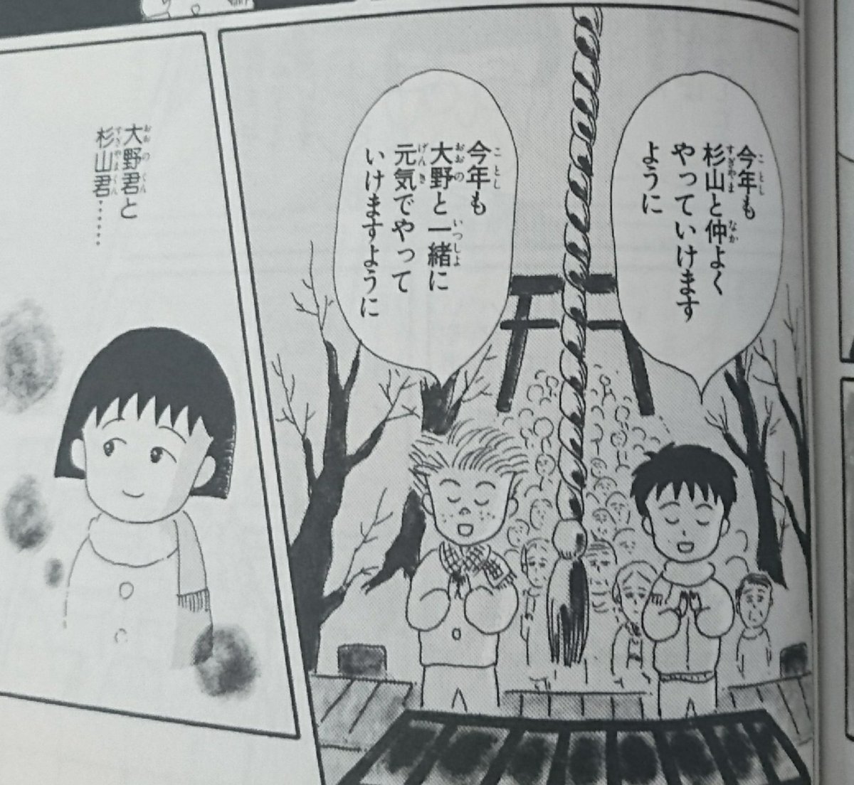 花輪くんとまるこが流行ってるみたいなのでみんな大杉もよろしくお願いします((o(^∇^)o)) 