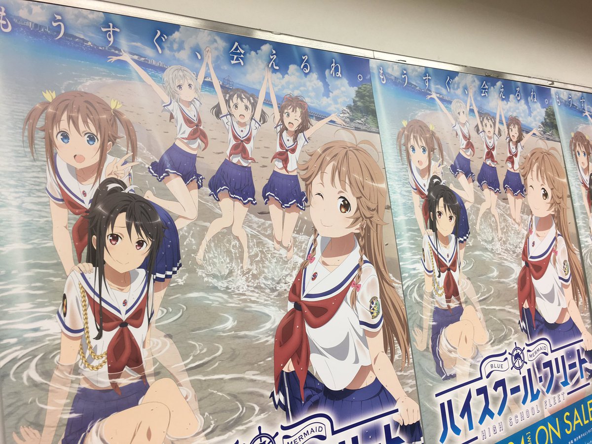 ハイスクール フリート 公式 در توییتر 本日はova発売記念スペシャルイベントです ご参加の皆さまよろしくお願いします はいふり
