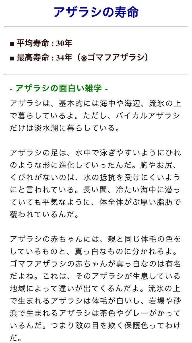 青少年アシベ 17年6月24日 土 ツイ速まとめ