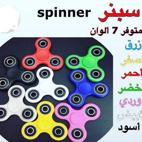 BazaarCairo's tweet image. فيدجيت اسبينر الاصلية للطلبات اتصل على 01148777929