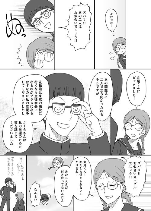 花まる 花まる