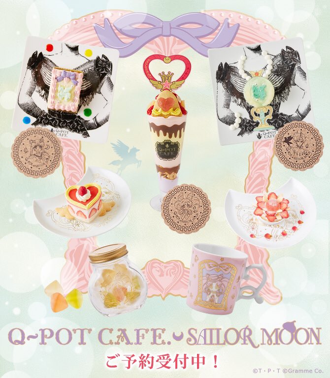 キューポット セーラームーン お皿セット 【公式通販】