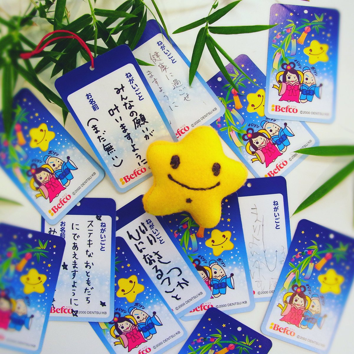 ばかうけ 星たべよ 公式 こんにちは 星たべよのキャラクター 名前はまだない だよ みんなのお願いごと 叶いますように 商品に入っている短冊に願いを書いて送ってくれると 七夕神社 に届けるよ 詳しくはhttps T Co Q8c2zzwmvj 星