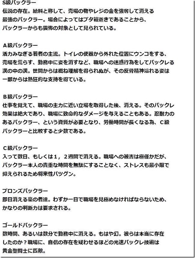 ベビーパウダー Sur Twitter 伝説のs級バックラー 愛知県刈谷市 コンビニ アルバイト初日 10万円 逮捕 刈谷市丸田町 無職 奥谷采音 S級 バックラー ベビーパウダー Sur Twitter 伝説のs級バックラー 愛知県刈谷市 コンビニ アルバイト初日 10万円 逮捕 刈谷市丸田町 無職 奥谷采音 S級 バックラー