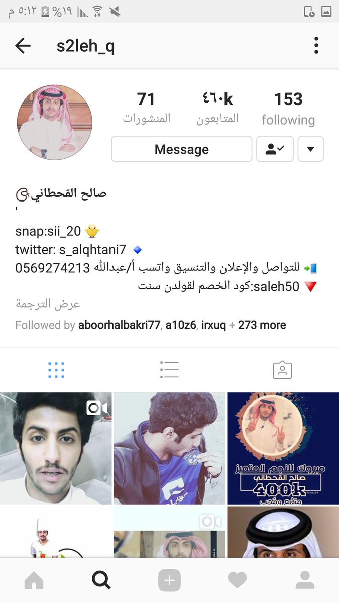 اماني 🇦🇪 (@amani22017) on Twitter photo نتمنى تستضيفون صالح القحطاني بمهرجاناتكم
✨
<a href="/s_alqhtani7/">صالح القحطاني📿</a>
رقم المنسق
0569274213
@arabiancentres نتمنى تستضيفون صالح القحطاني بمهرجاناتكم
✨
<a href="/s_alqhtani7/">صالح القحطاني📿</a>
رقم المنسق
0569274213
@arabiancentres