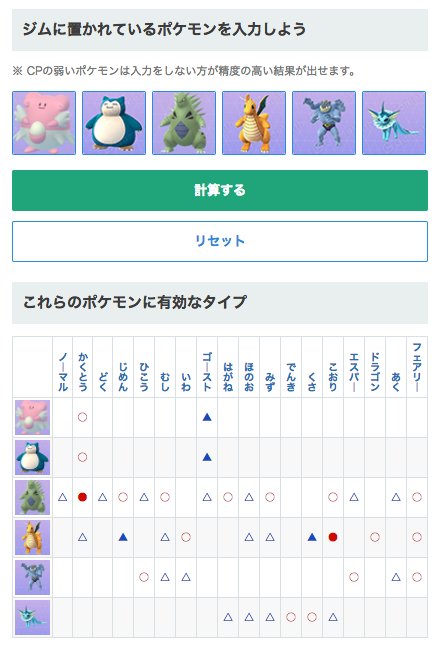 O Xrhsths ポケモンgo攻略 Gamewith Sto Twitter 使い勝手やおすすめポケモンに関して要望ご意見がございましたらお気軽にご連絡ください Twitter