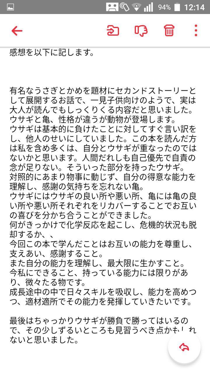 わんぱくおじさん 付き人 感想文 続 ウサギとカメ の 物語の感想文を メールで 頂きました 頑張ってる 営業マン ウーマンの 仕事のヒントに なれば 幸いです わんぱくおじさん 続 ウサギとカメ T Co A0e5dhufkd Twitter
