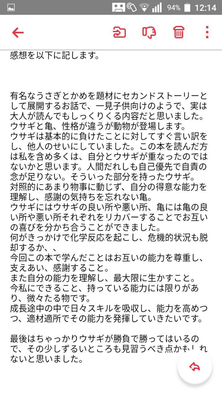 わんぱくおじさん 付き人 感想文 続 ウサギとカメ の 物語の感想文を メールで 頂きました 頑張ってる 営業マン ウーマンの 仕事のヒントに なれば 幸いです わんぱくおじさん 続 ウサギとカメ T Co A0e5dhufkd Twitter