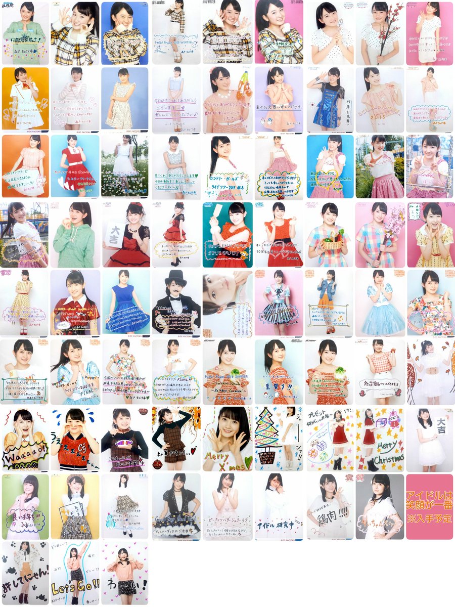 ayamomo_2929's tweet photo. まとめ完了！歴代森戸知沙希コレ写92枚！(2枚未所持だけど)
できれば6/30までに揃えたいな…
ももちイズム集合コレ写売ってくれる方(交換も可)激募です！ぜひ高値で売りつけてください！😣 https://t.co/2fVMhOhqzk