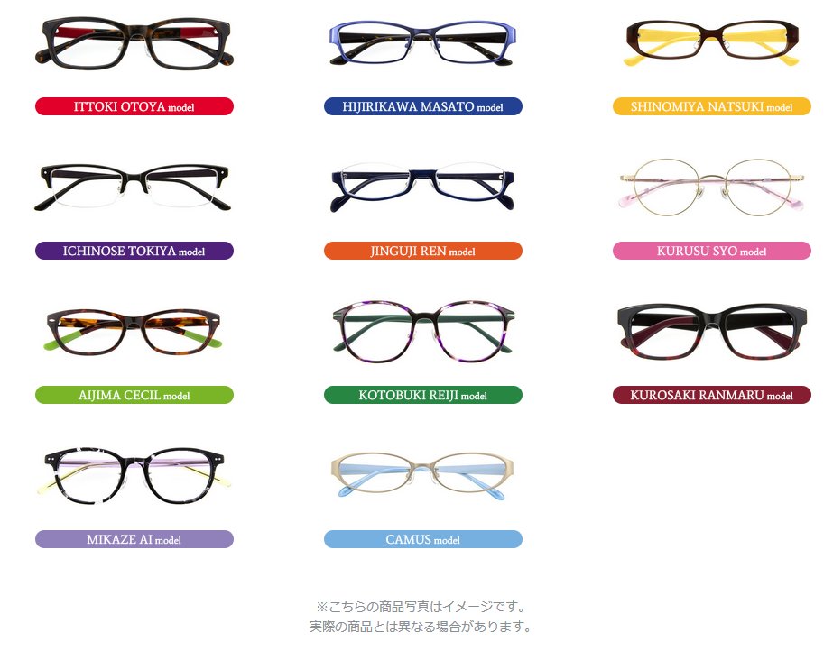 黒崎蘭丸 サングラス／IDOL PRODUCE Glasses第2弾 うた☆プリ』と