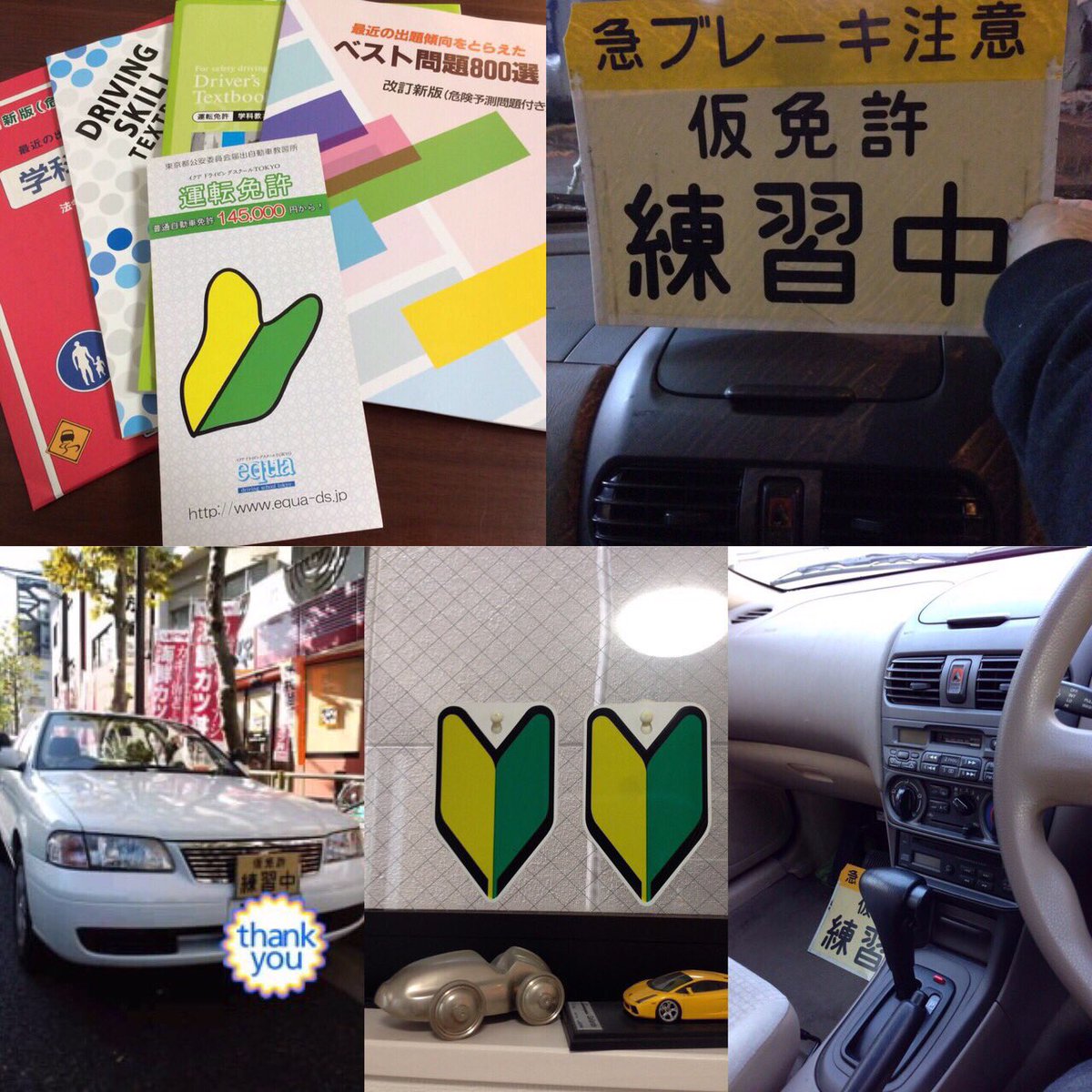 車庫入れの練習 車庫入れの練習