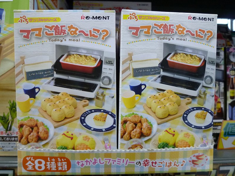 توییتر イエローサブマリン大宮本店 プレイソフト宮原店併設 در توییتر リーメント ぷちサンプルシリーズ ママご飯な に 入荷致しました ママが作ってくれたおいしいご飯がミニチュアとなりました 可愛くておいしそうなご飯を是非お手持ちのフィギュアと一緒に