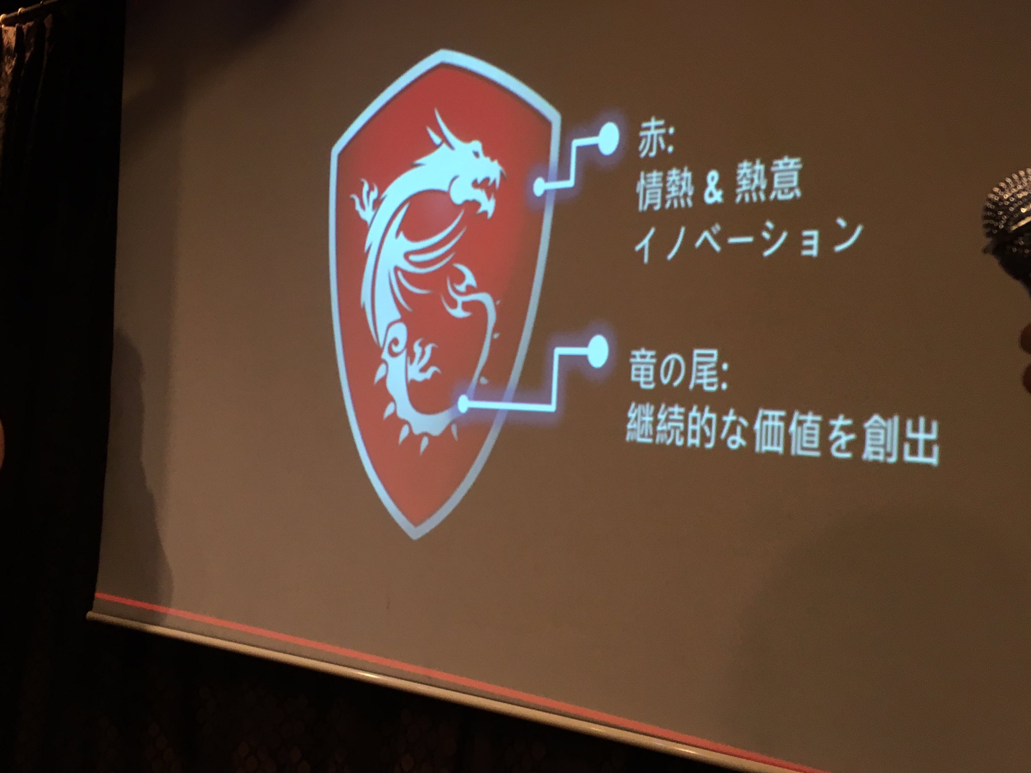 Msi Japan リニューアルしたmsiのロゴも紹介 実はドラゴンの形には意味があるんですよ Msifanday