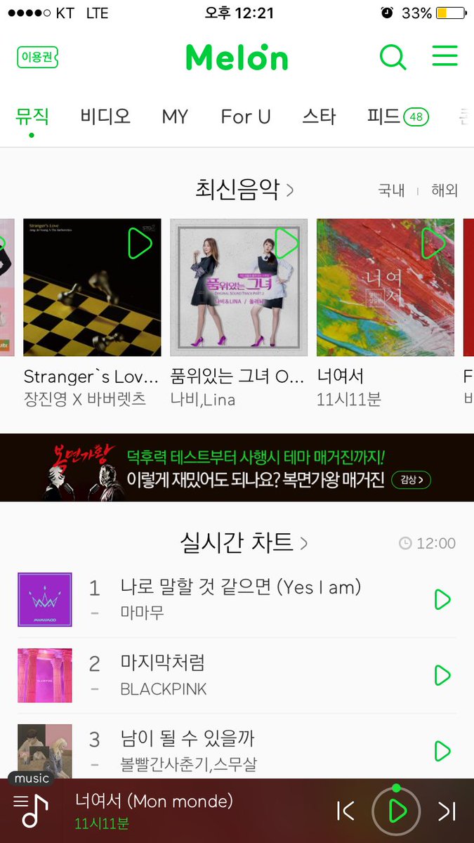Band1111's tweet photo. 11시11분의 새로운 싱글앨범 <너여서>가 발매 되었습니다
많은 분들이 기분좋게 들으실수 있도록,
열심히 만들었으니 많이 들어주세요 :-)
그리고 각 음원사이트의 좋아요와 댓글들로 많은 응원 부탁드립니다! 
https://t.co/oObye9rRMg https://t.co/46ibLCJMLZ