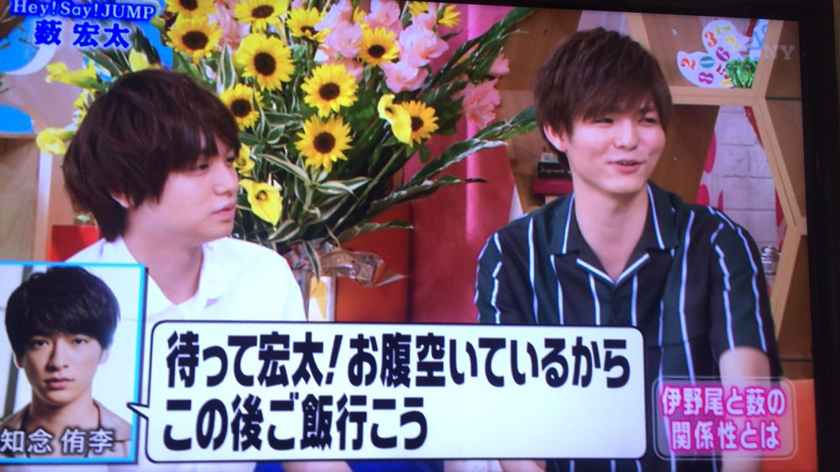 6 24 メレンゲの気持ち まとめ ゲスト 薮宏太 伊野尾との出会い 錦戸くんを突撃 自宅での趣味公開 Hey Say Jump 情報 まとめ