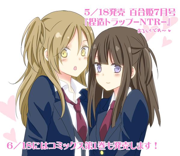 Pin by akazawa-chan on Netsuzou Trap - 捏造トラップ
