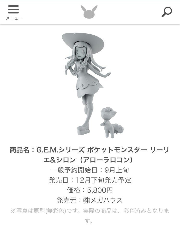 メガハウスとり子 速報 G E M シリーズからリーリエ シロンが発売決定 絆を感じるメガハウスのポケモンシリーズに乞うご期待メガ T Co 0wqdri5wcyポケットモンスター X 0 Y 0 Pokemon ポケモン メガハウスとり子 速報 G E M シリーズからリーリエ シロンが発売決定 絆を感じるメガハウスのポケモンシリーズに乞うご期待メガ T Co 0wqdri5wcyポケットモンスター X 0 Y 0 Pokemon ポケモン