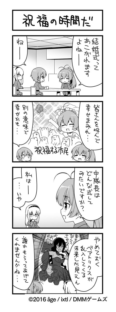 蒔島梓 バ美肉お絵描きvtuber ストフロ4コマ第54回更新です ベア様にも幸せを T Co C5cvwp9xje Agesoft Muvluv マブラヴsf 蒔島梓 バ美肉お絵描きvtuber ストフロ4コマ第54回更新です ベア様にも幸せを T Co C5cvwp9xje Agesoft Muvluv マブラヴsf
