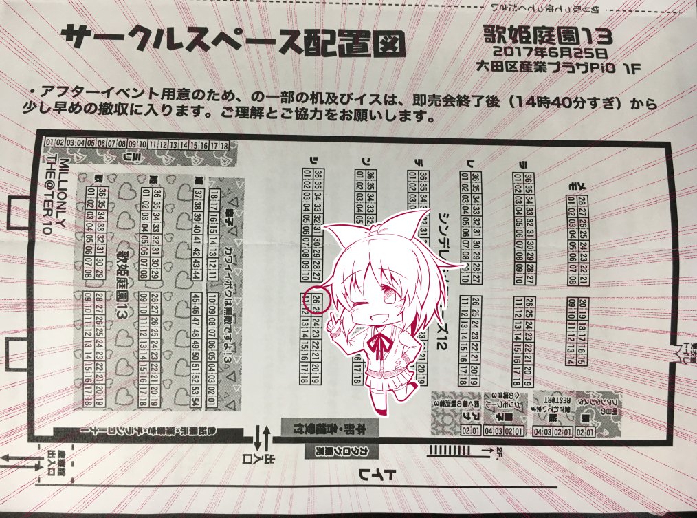 明日蒲田Pioで開催される歌姫庭園13では新刊『安部菜々と仲の悪いプロデューサーの話。』を頒布します!原案は喜多しぶん期です!
B5 / 32P / 500円 シ26 【乾拭き亭】にてお待ちしてます!
よろしくお願いします!!