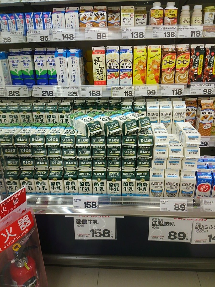 ドラッグストアコスモス…税込価格でありがたい。ポイントカードが無い代わりに安さで還元。 乳製品も安いっす。  なんちゃってヤクルトはラムー&ディオの方が安いかな？ #岡山 #ドラッグストア #コスモス #税込価格 #乳製品