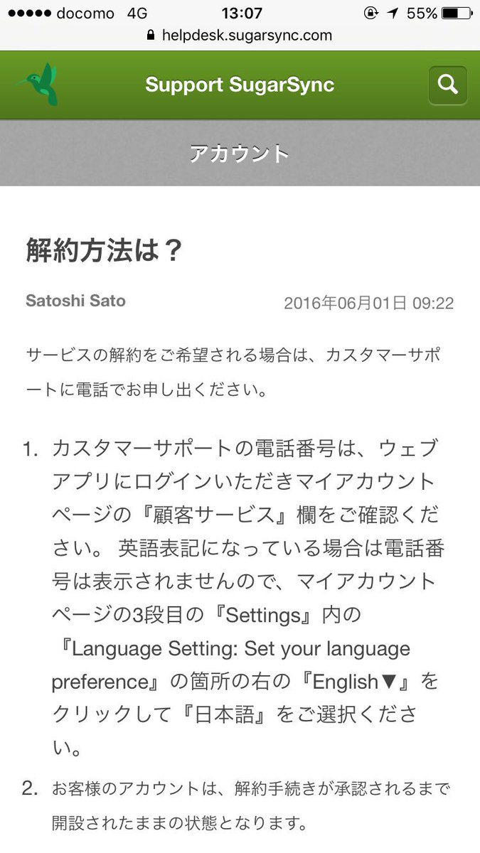 ここからダウンロード Sugarsync 解約 人気のある画像を投稿する ここからダウンロード Sugarsync 解約 人気のある画像を投稿する