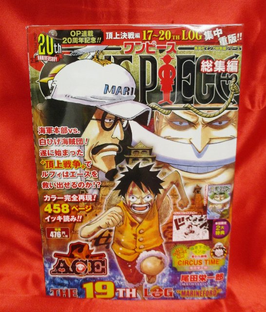 One Piece 麦わらストア福岡店 オススメ商品 書籍 ワンピース 総集編 The 19th Log 476円 税 好評発売中 麦わらストア Onepiece