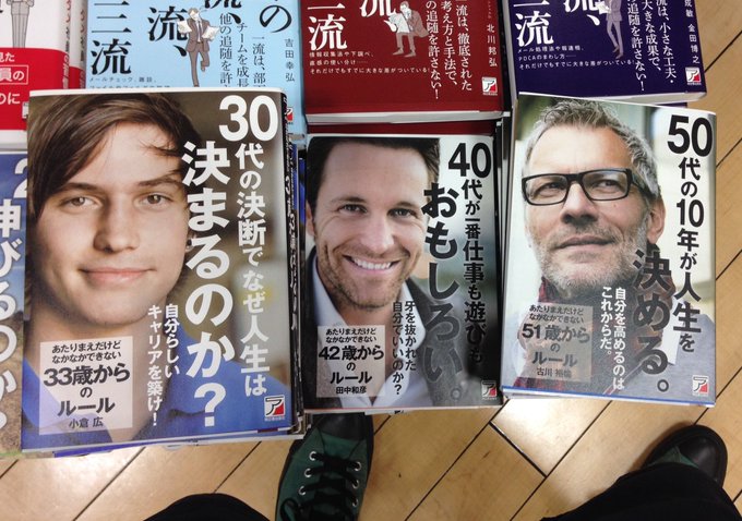 要するに何歳になってもなんも決まらんということが分かりました 