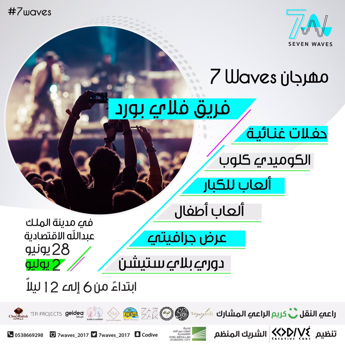 _codive_'s tweet photo. #روزنامة_العيد ننتظركم في مدينة الملك عبدالله 😍😍😍 العيد معانا غيييير https://t.co/Vm4NdPPHTl