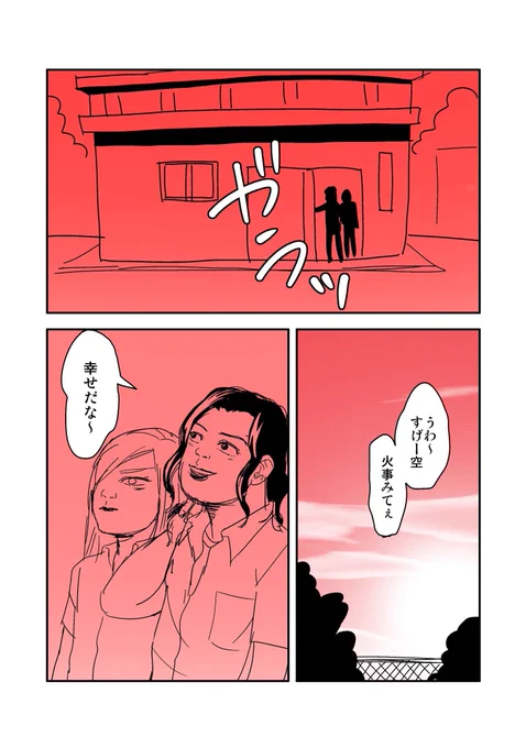 先「お花見とかバーベキューしたいねぇ〜〜」って言って終わったw 