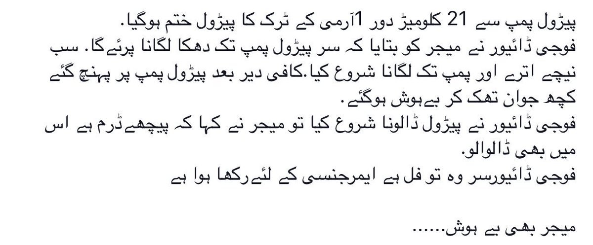 AWGoraya's tweet photo. ہنسنا منع ہے #ArmyJokes https://t.co/TPgfb2nFkb