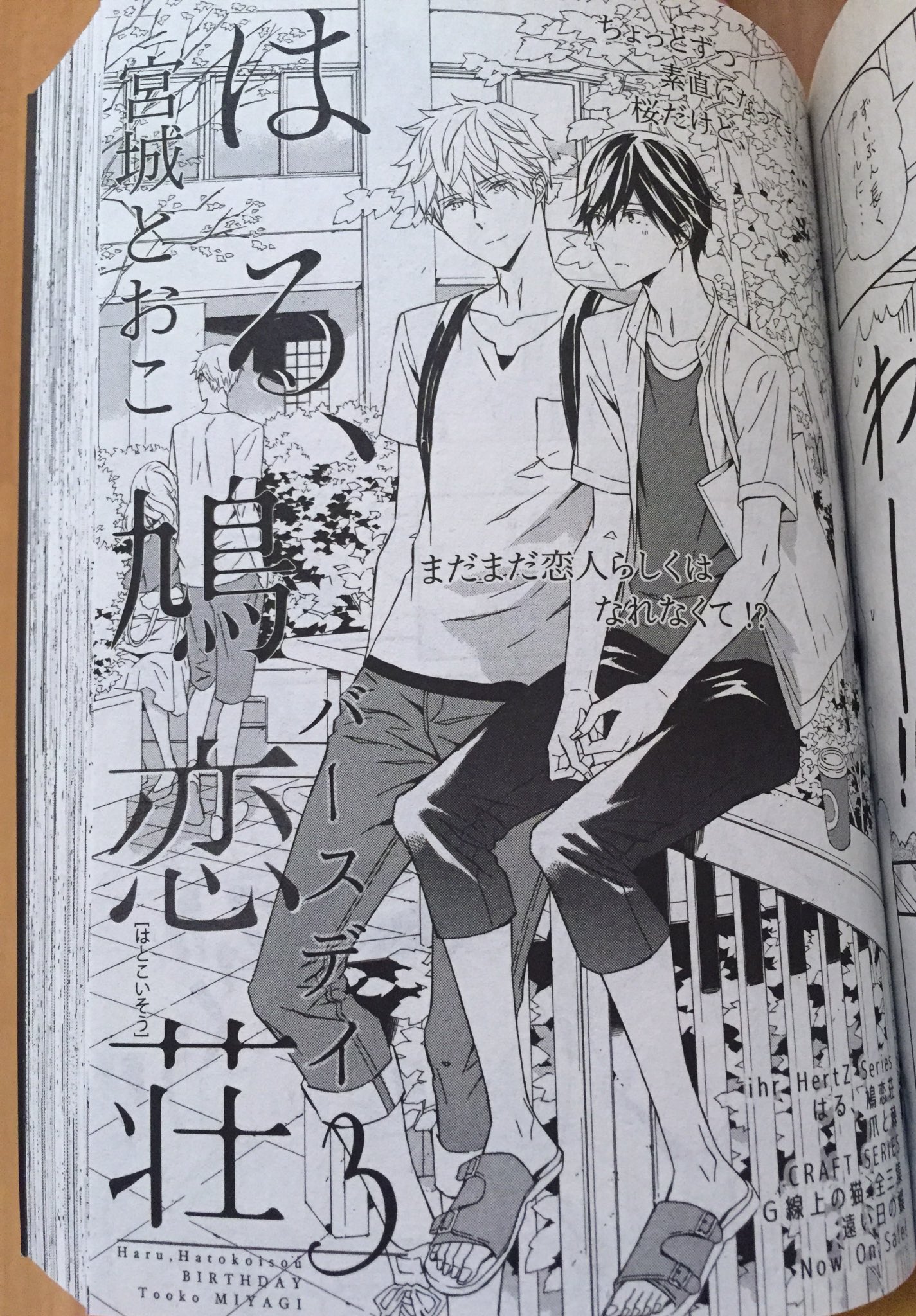 ありがとうございました ˊ ᵕˋ Bl Ihrhertz 宮城とおこ 昨日の出来事を思い出して真っ赤になっている所 とても可愛いです ˊ ᵕˋ T Co 6kgpzzrley Twitter