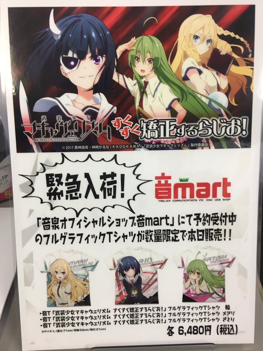 閒聊 武裝少女machiavellism Dvd發售紀念活動聲優照 神崎かるな作品集 武裝少女machiavellianism 哈啦板 巴哈姆特