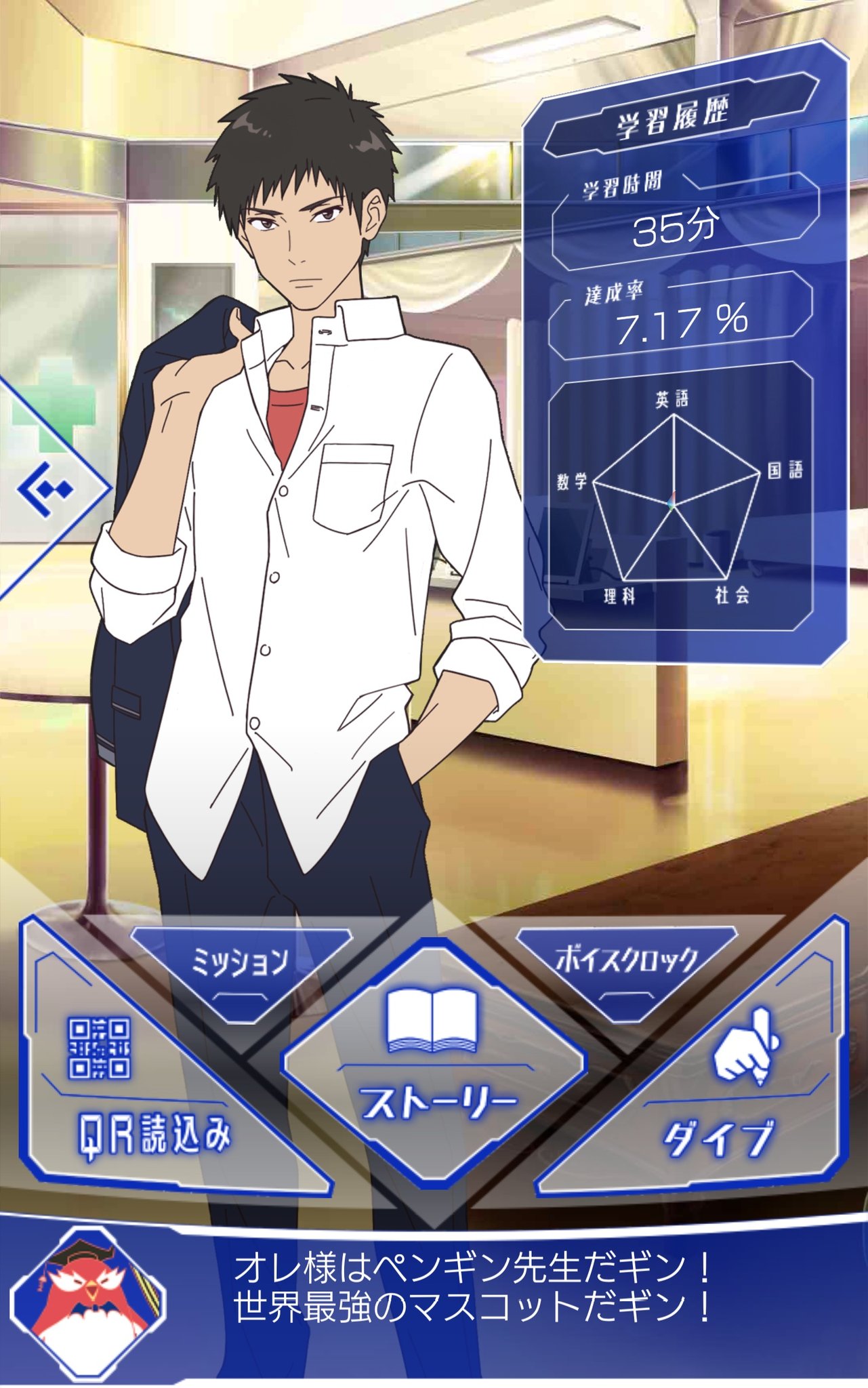 石谷春貴 中学生向け参考書 スマホゲームで勉強できるapplication Study Applis シリーズ アプリ エターナルスターダスト に 伊達翔吾 役で出演しています アプリで勉強ができる時代になったんですねぇ ロ 実際にやってみると頭の体操みたいで