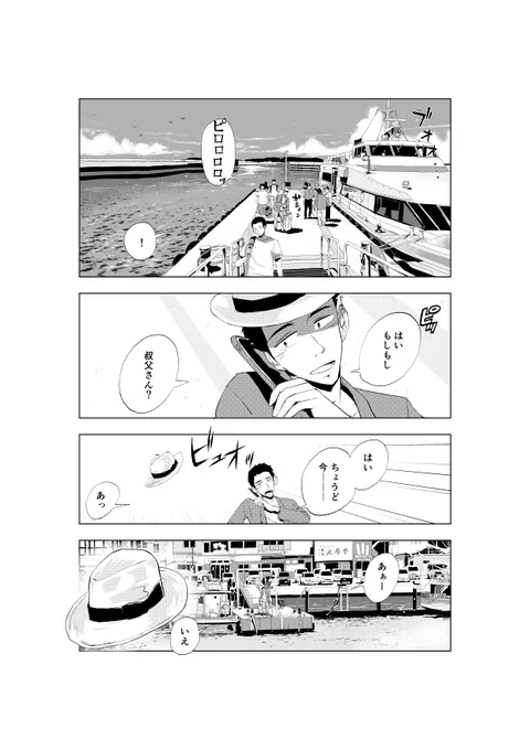 アプリ「MANGA ZERO」@manga_zero のオリジナル漫画コーナー「月刊ジヘン」で今日から僕の新連載「マグネット島通信」(通称マグ通)が連載されてます。アプリ落としたら無料ですので是非・・・!
試し読み1/2 