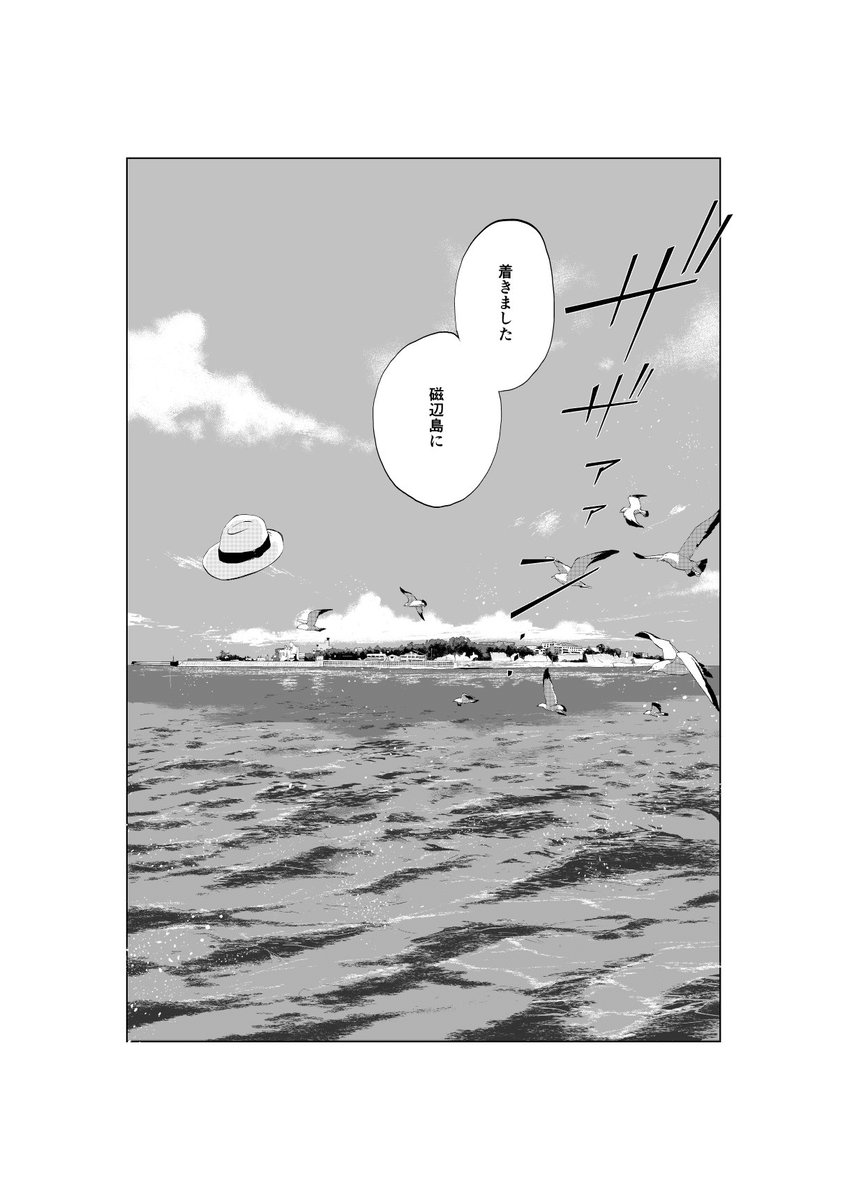 アプリ「MANGA ZERO」@manga_zero のオリジナル漫画コーナー「月刊ジヘン」で今日から僕の新連載「マグネット島通信」(通称マグ通)が連載されてます。アプリ落としたら無料ですので是非・・・!
試し読み1/2 