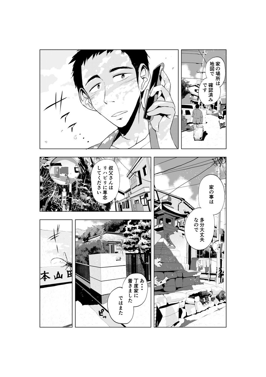 アプリ「MANGA ZERO」@manga_zero のオリジナル漫画コーナー「月刊ジヘン」で今日から僕の新連載「マグネット島通信」(通称マグ通)が連載されてます。アプリ落としたら無料ですので是非・・・!
試し読み1/2 
