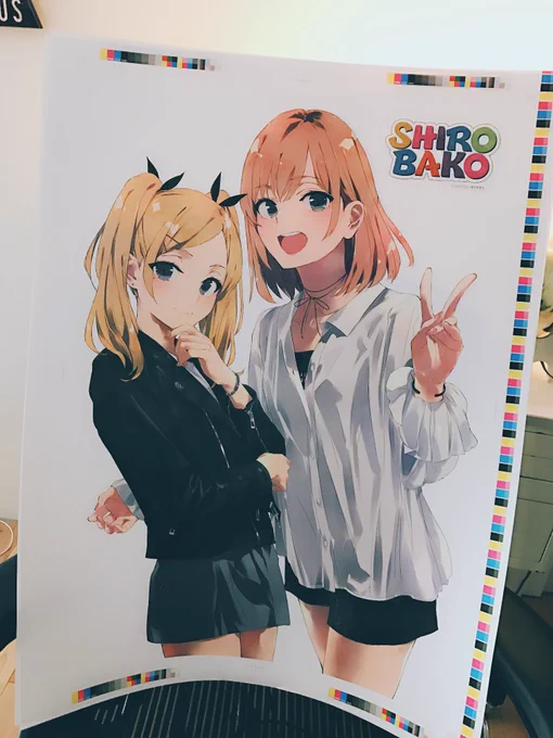 色校でかい〜 