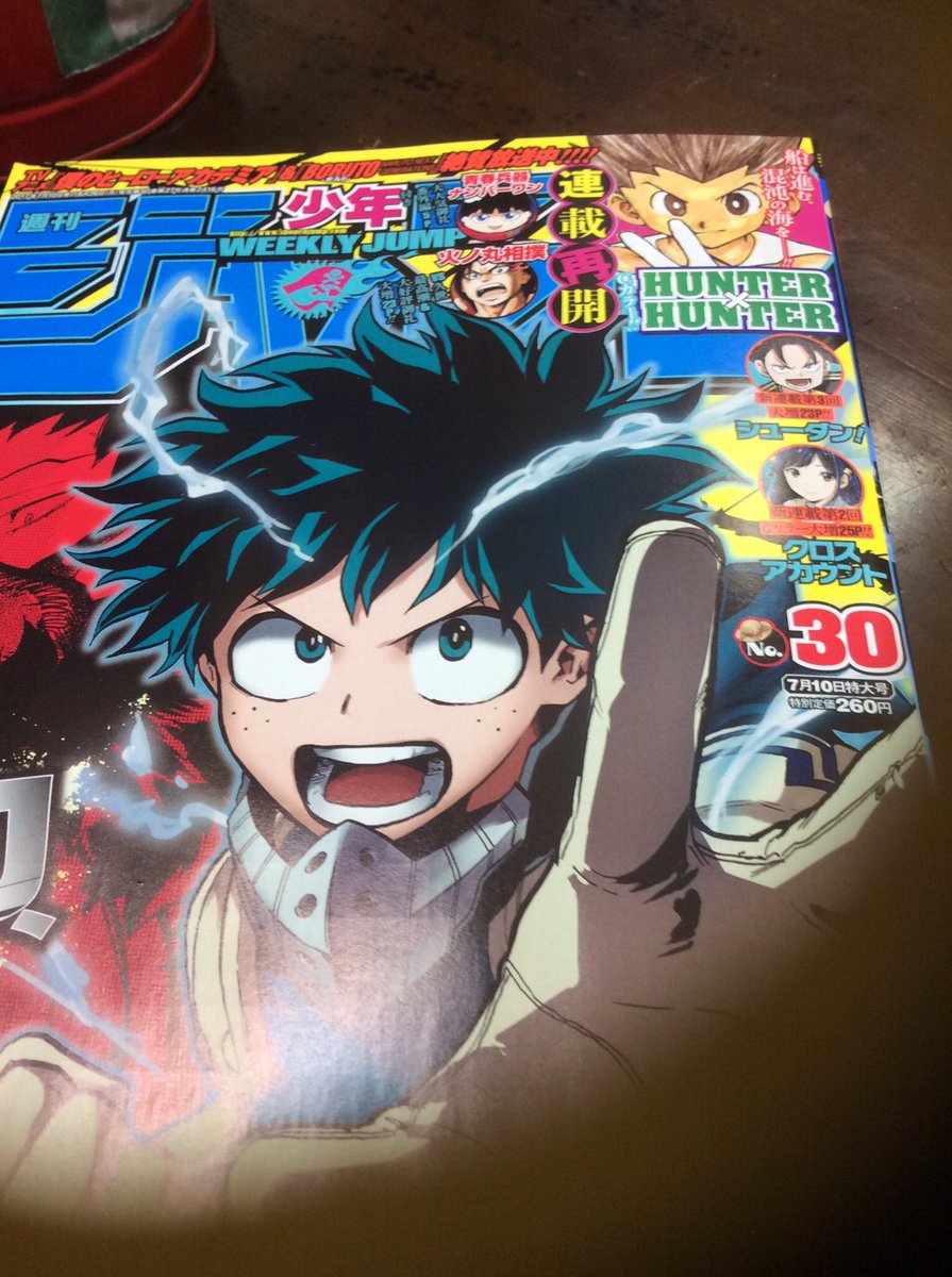ゲンキz 磐田の若頭 府中はジャンプの早売りもしてるぜ ハンターハンターも楽しみだけどアラウンズのレコ発の方が楽しみです 笑 皆さん府中フライト集合よろしくお願いします